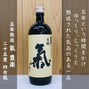 黒さそり 25度 720ml さつま無双 麦焼酎 gsta : 焼酎屋ドラゴン - 通販