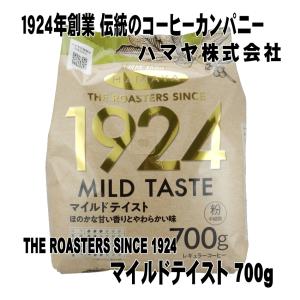 大阪 ハマヤ THE ROASTERS SINCE 1924 マイルドテイスト 700g 粉 中細挽き レギュラーコーヒー
