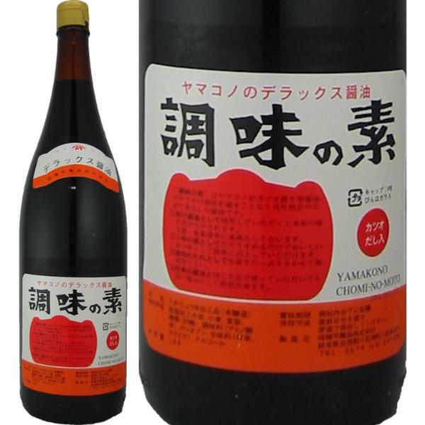 ヤマコノのデラックス醤油 調味の素 1800ml瓶　