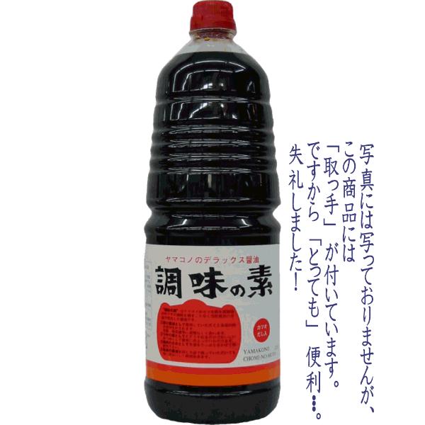 ヤマコノのデラックス醤油 調味の素 1800mlペット