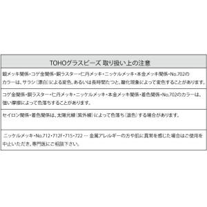TOHO「一分竹」ビーズ【1m】糸通し カラー...の詳細画像2
