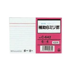 コレクト 情報カード C-531【無地】【5×3サイズ】【枚数: 100枚
