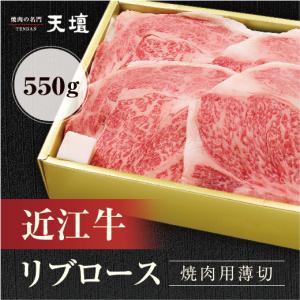 近江牛 牛リブロースの商品一覧｜牛肉｜肉、ハム、ソーセージ｜食品 