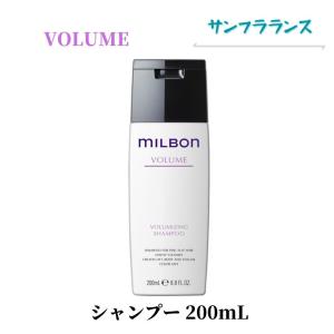 ボリューマイジング ミルボン 200mL シャンプー ボリューム