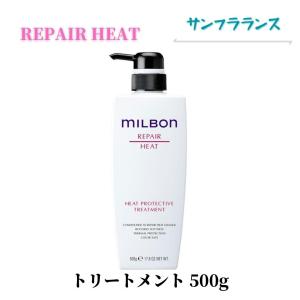 グローバルミルボン リペアヒート ヒートプロテクティブ トリートメント 500g