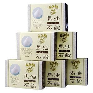 ソンバーユ馬油石鹸(無香料)6個入(85g×6)