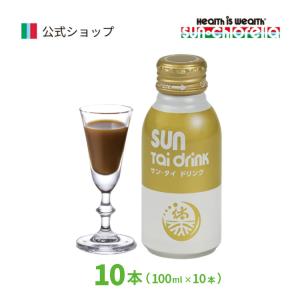 【公式】サン・タイ ドリンク 100ml×10本 クロレラエキス CGF サン・クロレラ｜sun-han