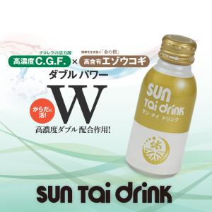 クロレラ ドリンク 藻活 サン・タイ ドリンク...の詳細画像1