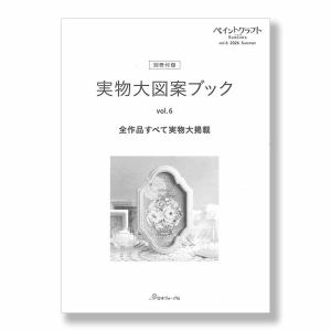 ペイントクラフトSeasons Vol.6・4...の詳細画像2