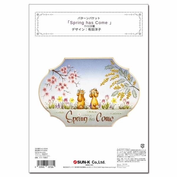 Spring has Come《有田洋子パターンパケット》・411-00345