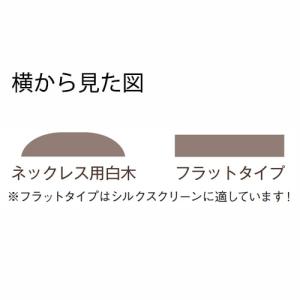 [在庫限り]ネックレス用平板丸(小)2枚入り・...の詳細画像1