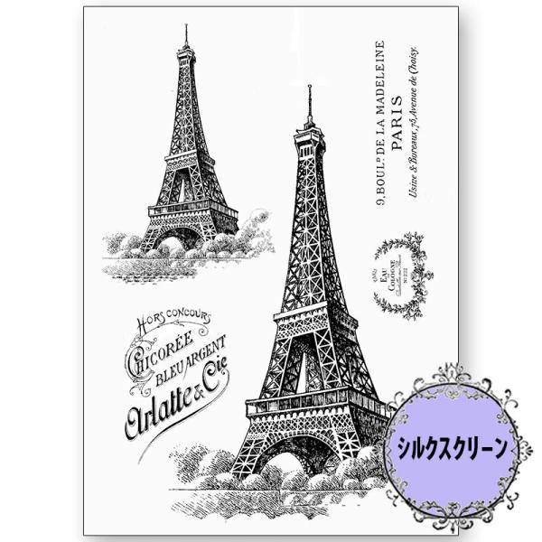 ラトゥールエッフェル《瀬戸山桂子A4シルクスクリーン》・417-7001