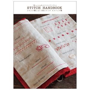 刺しゅうのお店×アンシャダンレギュイユ STITCH HANDBOOK