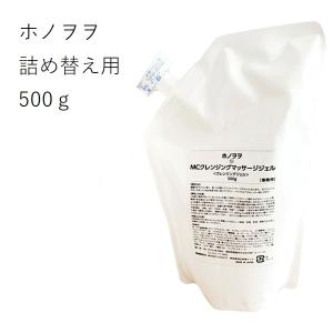 日本公式代理店 正規品 HONO ホノヲヲ MCクレンジングジェル