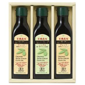 ギフトセット エキストラバージンオリーブオイル 日本オリーブ 赤屋根オリーブオイル  BSB180-46 有機栽培 ブレンド×2+シングル×1｜sun-olive