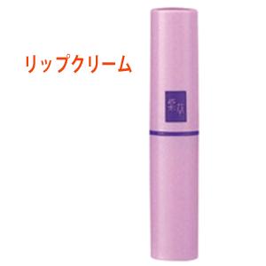 オリーブマノン 日本オリーブ リップ クリーム シコニールリップS 1.8g シコン入り 美容 コスメ