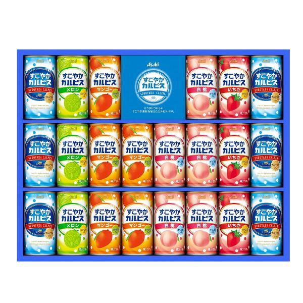 ギフト処分セール ご自宅用 アサヒ飲料 25年すこやかカルピスギフトSC30S 御歳暮 お中元 お返...