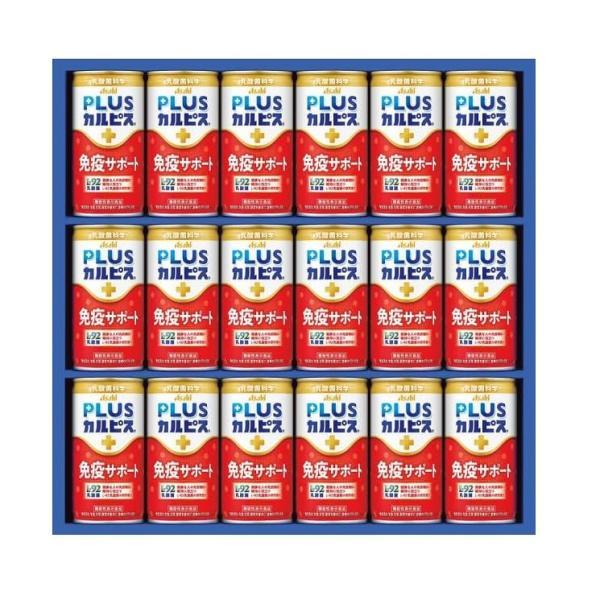 ギフト処分セール アサヒ飲料 25年健康乳酸菌ギフト KNG3P ギフト 機能性表示食品 自宅用 お...