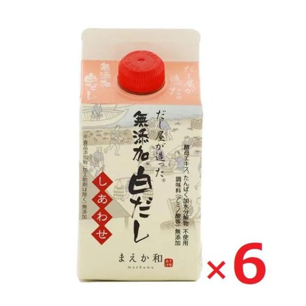 まえか和 マエカワテイスト だし屋が造った無添加白だし しあわせ 300ml×6本セット とびうお ...