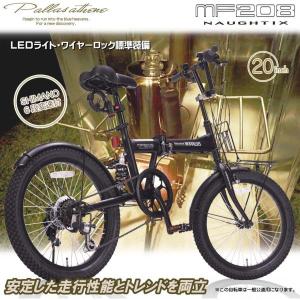 マイパラス 折りたたみ自転車 20インチ MF...の詳細画像1