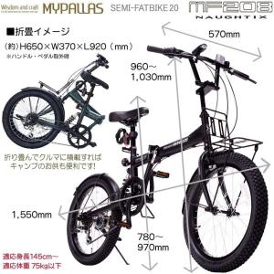 マイパラス 折りたたみ自転車 20インチ MF...の詳細画像4