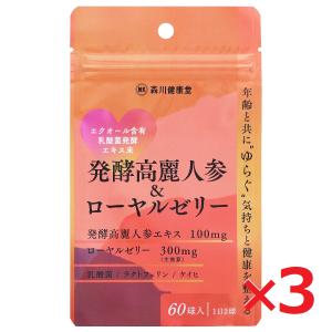 ポスト投函お届け 森川健康堂 発酵高麗人参＆ローヤルゼリー×3 約3か月分 乳酸菌 エクオール ラクトフェリン ケイヒ サプリメント 更年期 冷え対策 疲労回復｜sun-shopping