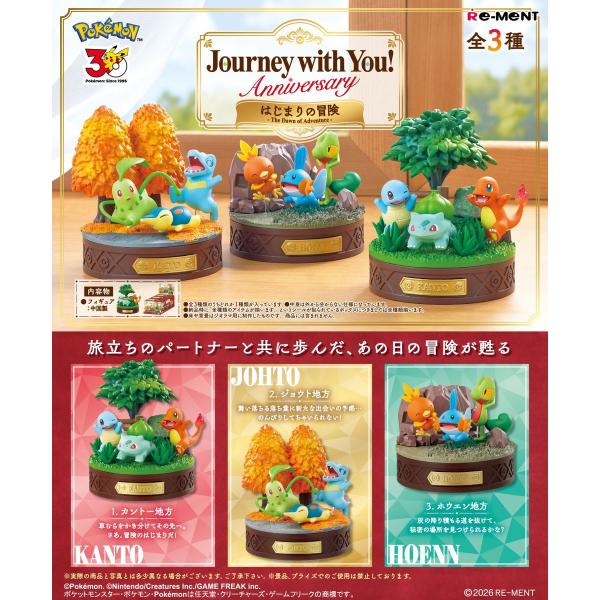 　Pokemon Journey with You! Anniversary 1弾　はじまりの冒険　...