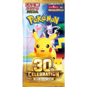 【予約商品】ポケモン 30th CELEBRATION ［1パック］ バラ売り Pokemon カードゲーム セレブレーション