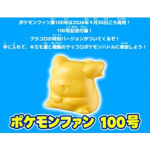 予約商品】最強ジャンプ 2026年 10月号 付録付き : サンアンド