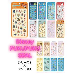 ディズニー ぷくぷくシール Disney ボンボ...の商品画像