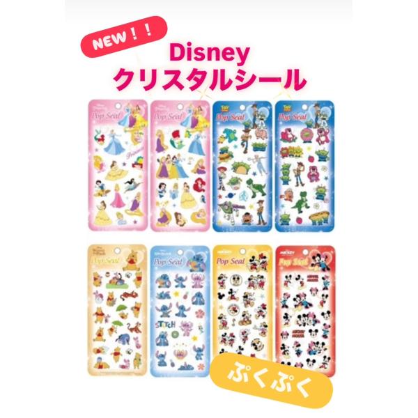 【正規品】Disney ディズニー　ぷくぷくシール　クリスタルシール　ディズニープリンセス　アリエル...