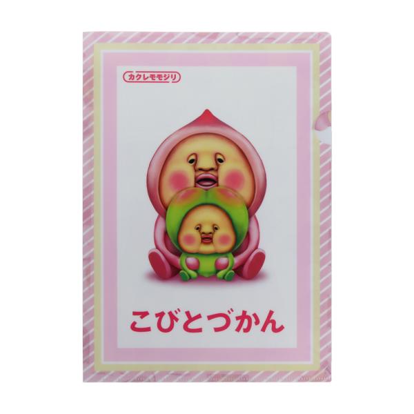 クリアファイル　こびとづかん　カクレモモジリ　　　　　　　　　　　　　