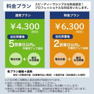 【通常プラン】ダイブコンピュータ電池交換+耐圧...の詳細画像3