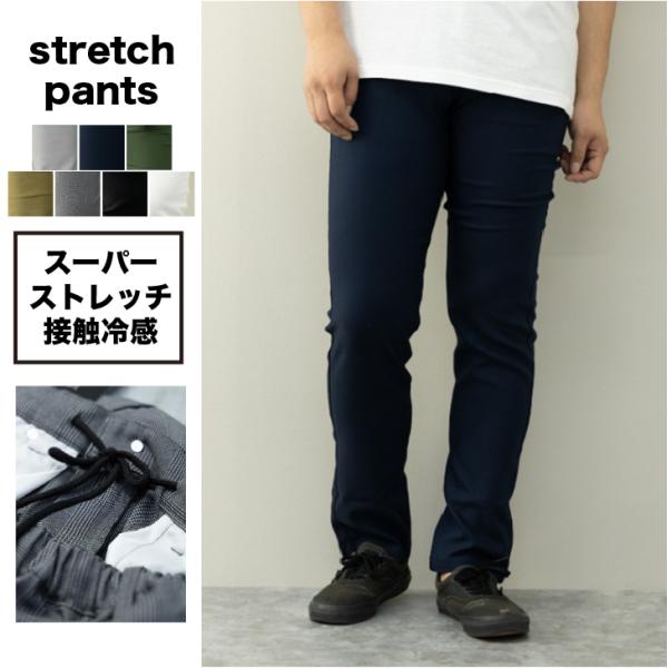 SAFARI ROOKIE ストレッチ 5ポケットパンツ スーパーストレッチパンツ メンズ 接触冷感...