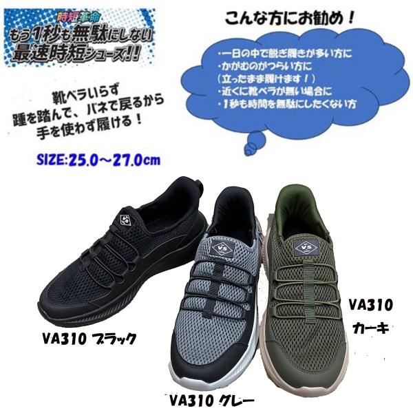 怪我無く迅速な脱出に！手を使わずスポっと履ける究極時短スニーカー　VANPORT軽量ソールスニーカー