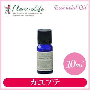 フレーバーライフ エッセンシャルオイル カユプテ 10ml 00005｜sun-wa