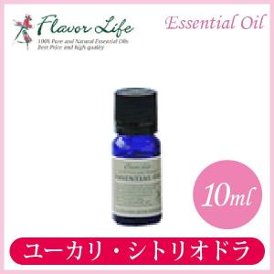 フレーバーライフ エッセンシャルオイル ユーカリ・シトリオドラ 10ml 00053｜sun-wa