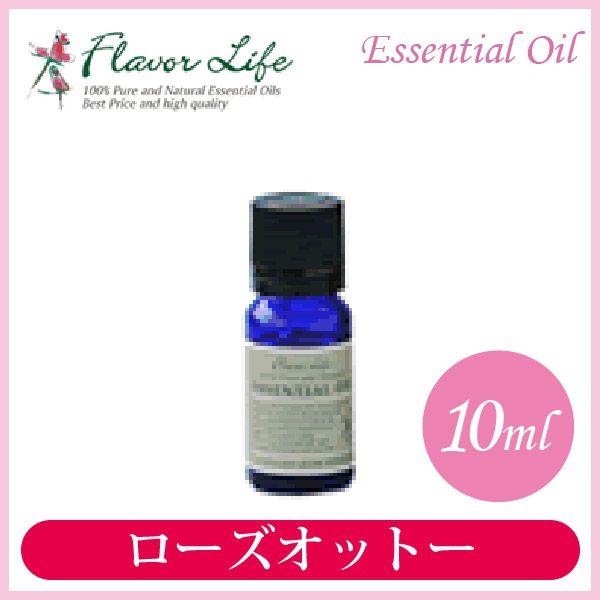 フレーバーライフ エッセンシャルオイル ローズオットー 10ml 00063