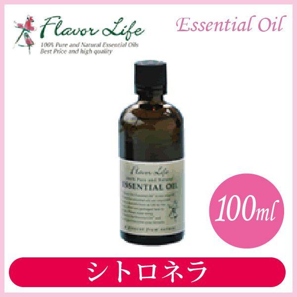 フレーバーライフ エッセンシャルオイル シトロネラ 100ml 00116