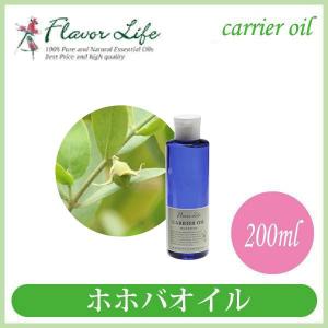 フレーバーライフ ホホバオイル 200ml 00451｜sun-wa