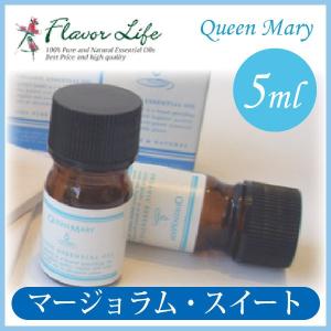 フレーバーライフ クイーンメリー オーガニックエッセンシャルオイル マジョラム・スイート 5ml 00647｜sun-wa