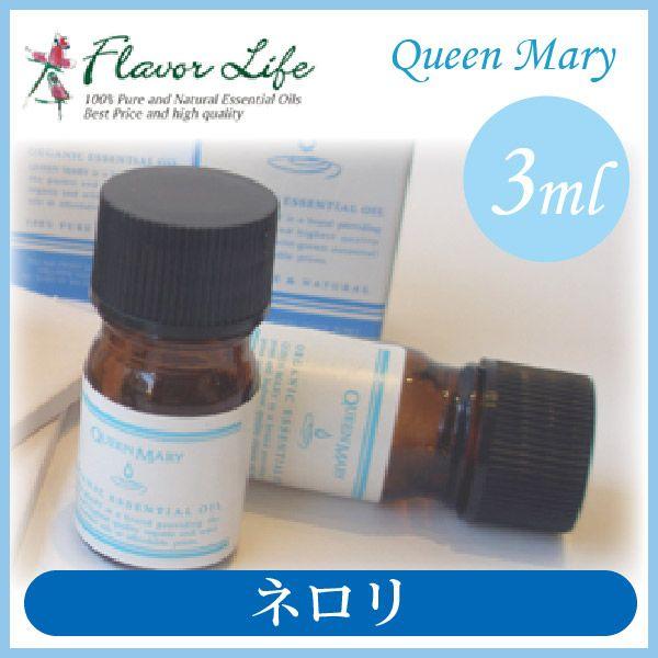 フレーバーライフ クイーンメリー オーガニックエッセンシャルオイル ネロリ 3ml 00828