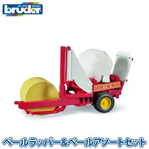 ブルーダー ベールラッパー＆ベールアソートセット 02122 おもちゃ 知育玩具 はたらくくるま 車 男の子 女の子 2歳 3歳 4歳 5歳 6歳｜sun-wa