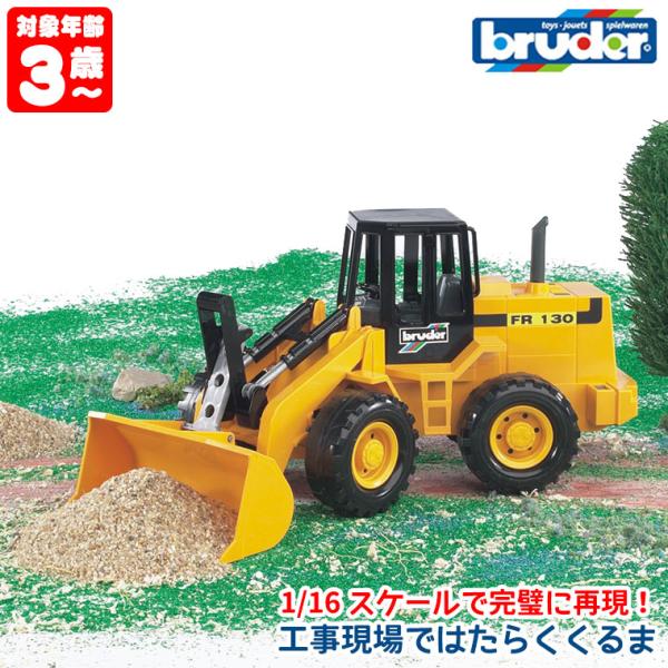 ブルーダー プロシリーズ Articulated ロードローダーFR130 02425 おもちゃ 知...