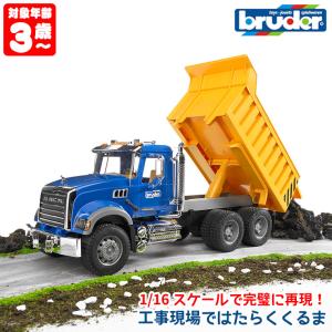 (当店限定プレゼント付) ブルーダー MACK Tip up トラック 02815 おもちゃ 知育玩具 はたらくくるま 車 男の子 女の子 2歳 3歳 4歳 5歳 6歳｜sun-wa