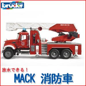 (当店限定プレゼント付) ブルーダー MACK 消防車 02821 おもちゃ 知育玩具 はたらくくるま 車 男の子 女の子 2歳 3歳 4歳 5歳 6歳｜sun-wa