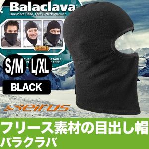 セイラス バラクラバ ブラック 07032