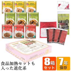 The Next Dekade 7年保存レトルトおかずセット×8セット 07HT01 非常食 長期保存 そのまま 家族 セット 地震 災害