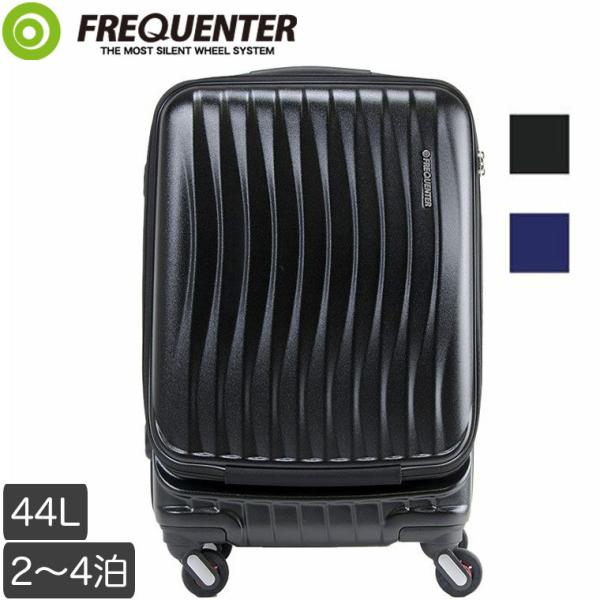 キャリーバッグ FREQUENTER CLAM A ストッパー付4輪キャリー 53cm 44L スー...