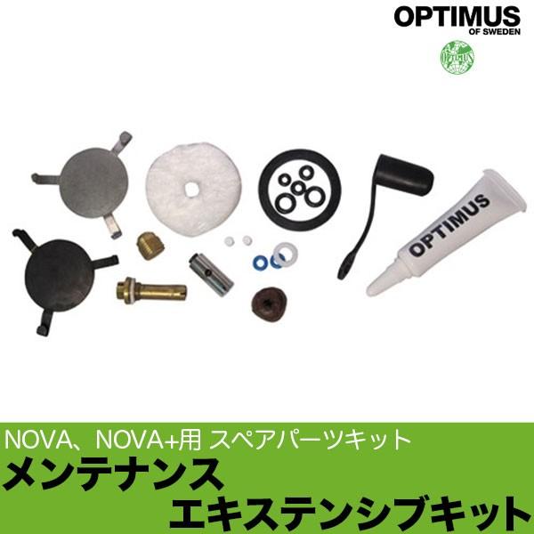 オプティマス メンテナンス エキステンシブキット 11018
